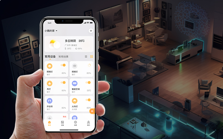 全宅智能，一個(gè)APP全搞定