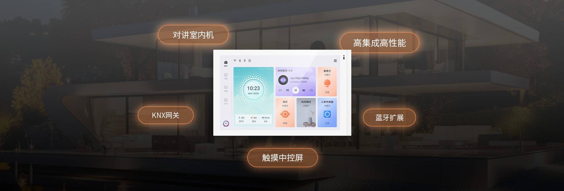多合一高集成,科技美學(xué)大成之作