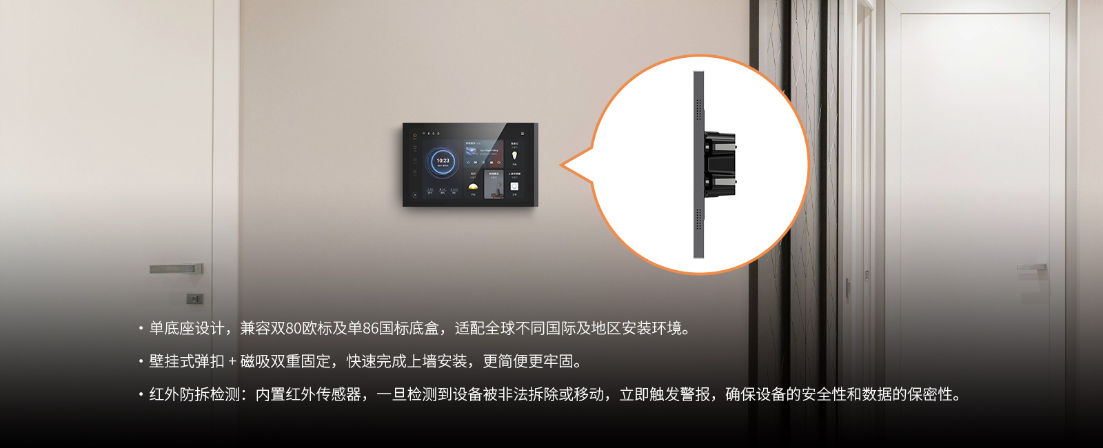 適配多國底盒安裝標(biāo)準(zhǔn)，安全穩(wěn)固